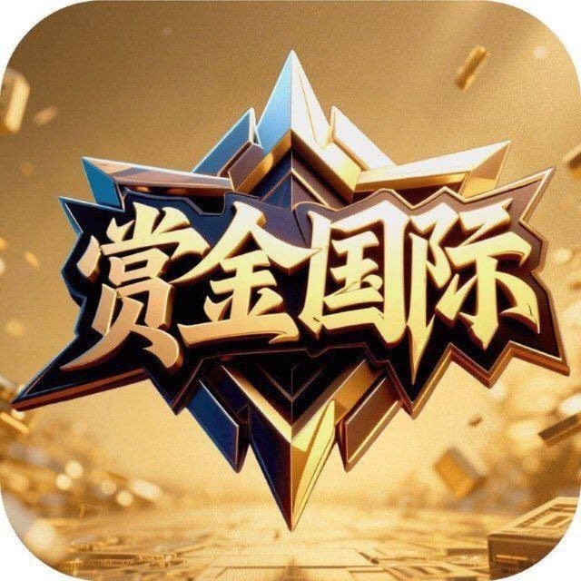赏金国际